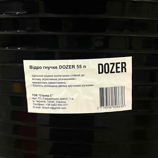Ведро гибкое DOZER 55 л полиэтилен черное - изображение 3