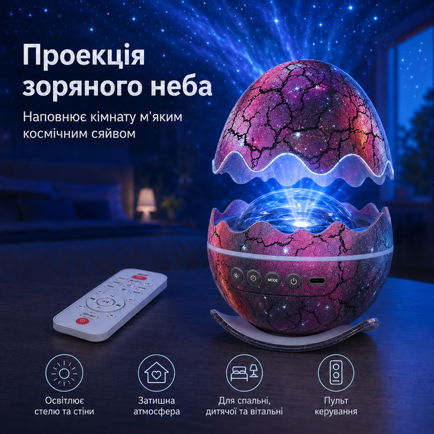 Ночник-проектор звездного неба Dragon Egg Galaxy со встроенной Bluetooth-колонкой и пультом, галактический - изображение 3