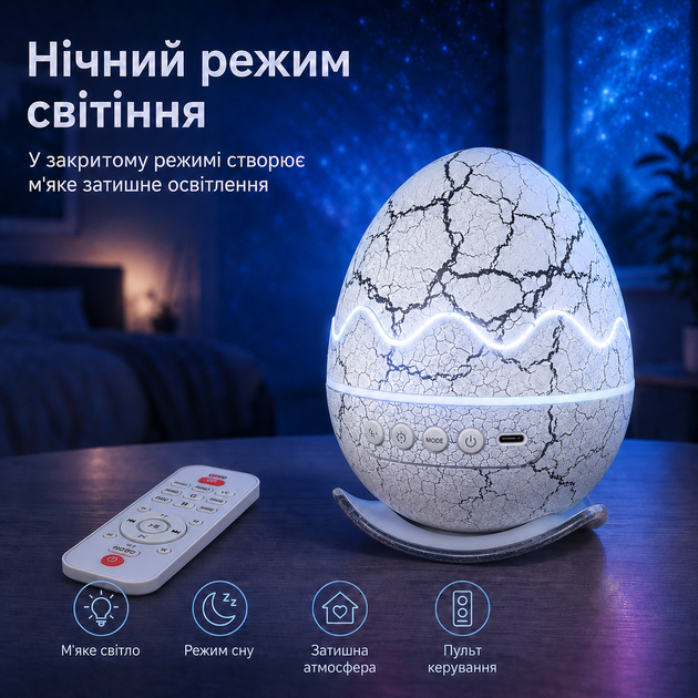 Ночник-проектор звездного неба Dragon Egg Galaxy со встроенной Bluetooth-колонкой и пультом, белый - изображение 4