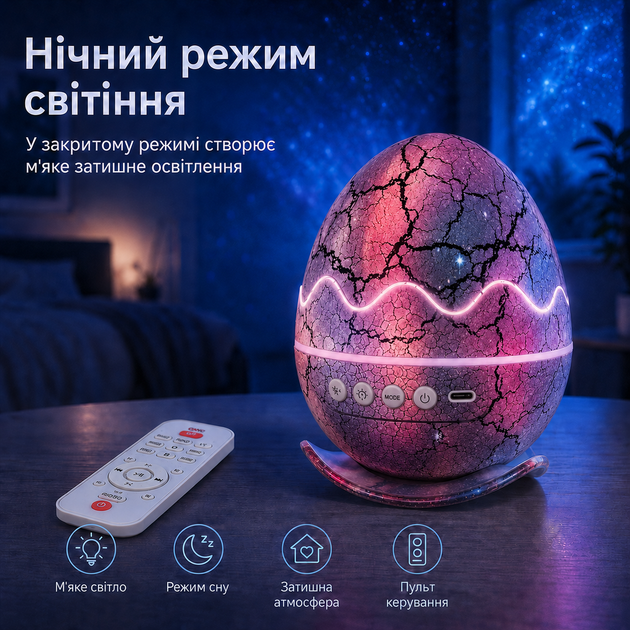 Ночник-проектор звездного неба Dragon Egg Galaxy со встроенной Bluetooth-колонкой и пультом, галактический - изображение 4