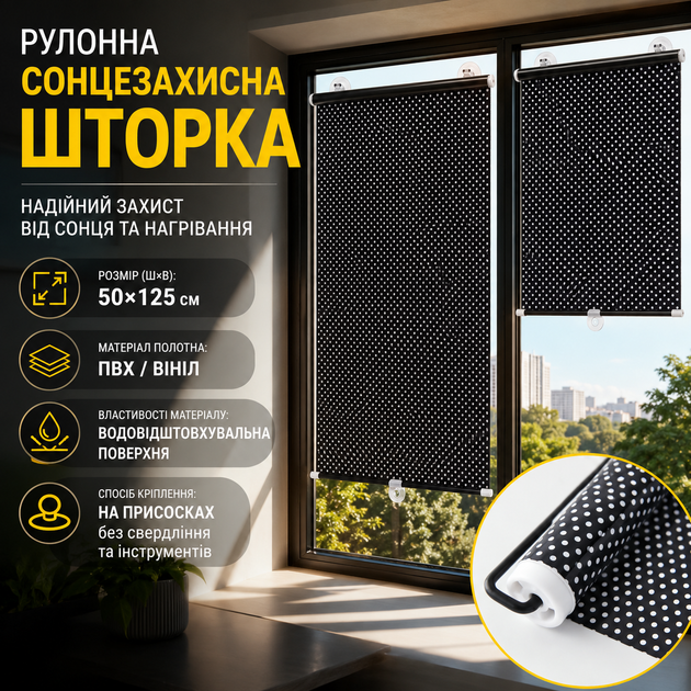 Шторка от солнца солнцезащитная 50×125 см отражающая на присосках для пластиковых окон автомобиля защита от жары - изображение 5