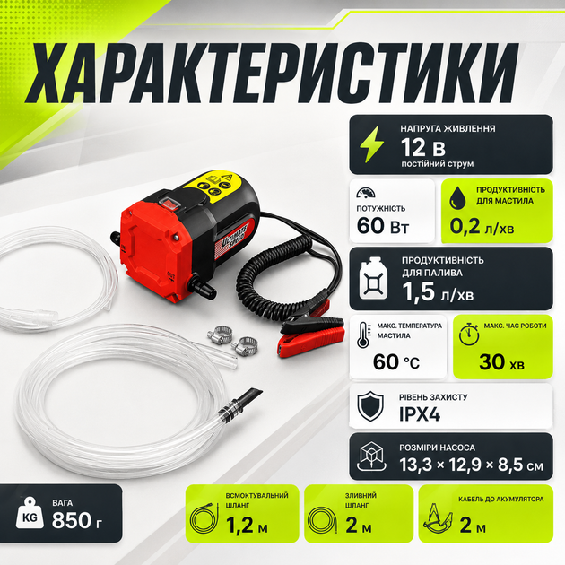 Автомобильный насос для масла Ultimate Speed UOP 12 C1 помпа для замены моторного масла и перекачивания дизельного топлива со шлангами 1,2 и 2 м 12 В - изображение 2