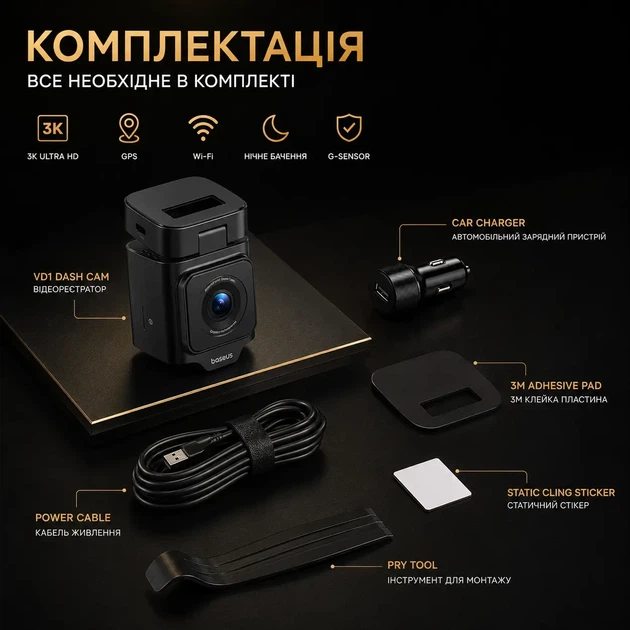 Відеореєстратор автомобільний Baseus PrimeTrip VD1 3K GPS Wi-Fi G-Sensor з нічним баченням USB Type-C - изображение 7