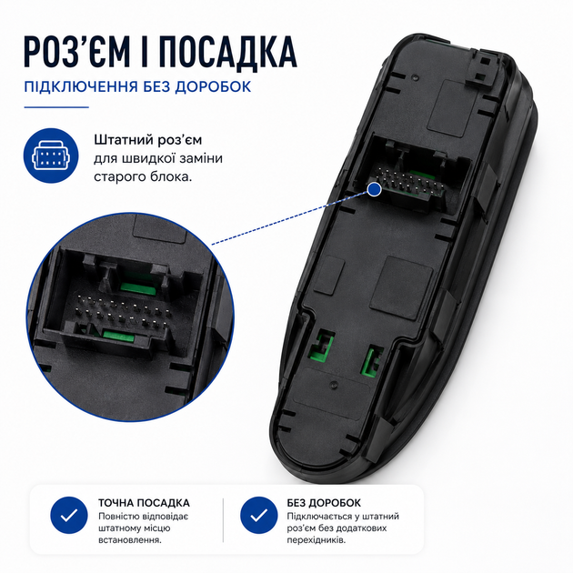 Кнопка склопідйомника Citroen Jumpy Fiat Scudo Peugeot Expert чорна блок керування вікнами 2007-2016 - изображение 5