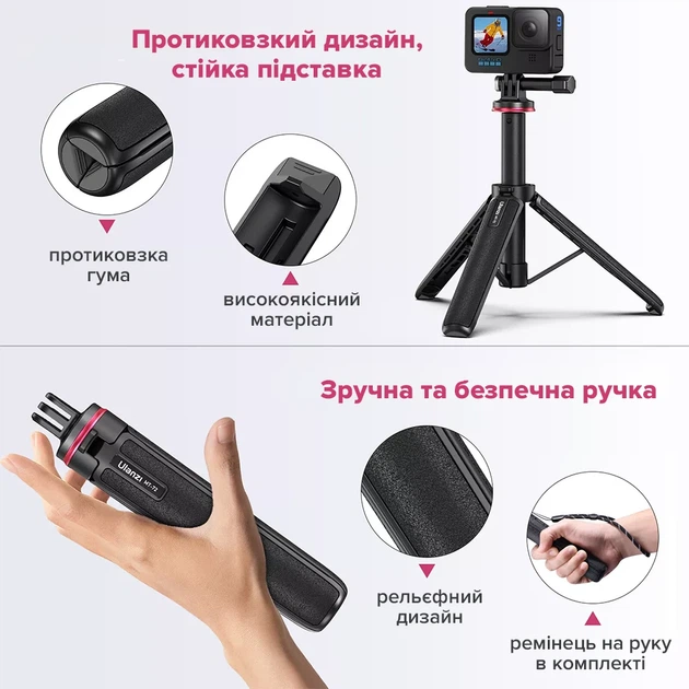 Штатив Ulanzi MT-72 51 см для GoPro алюминий черный - изображение 11