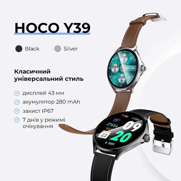 Смарт-годинник HOCO Y39 43 мм 280 mAh Bluetooth 5.3 IP67 Сріблястий - Фото 5 Смарт-годинник HOCO Y39 43 мм 280 mAh Bluetooth 5.3 IP67 Сріблястий - зображення 5