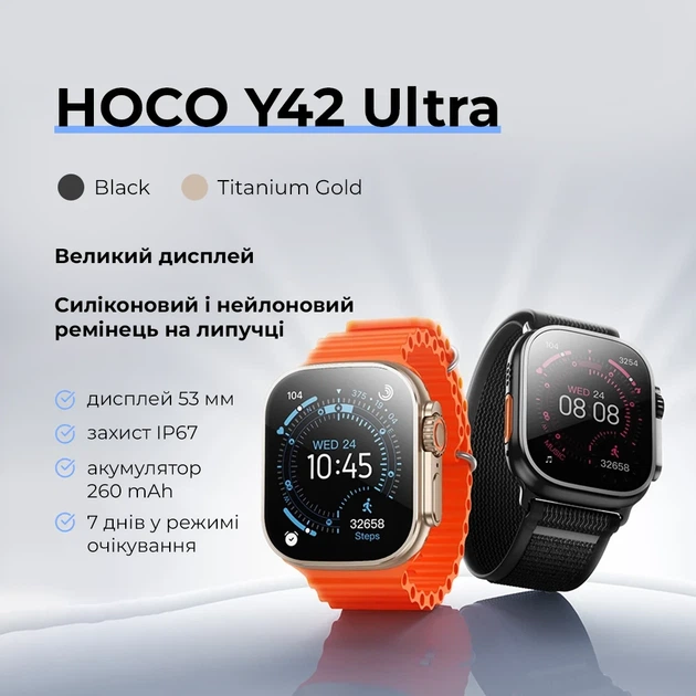 Смарт-годинник Y42 Ultra 53mm 260 mAh Titanium Gold IP67 Bluetooth 5.3 - Фото 6 Смарт-годинник Y42 Ultra 53mm 260 mAh Titanium Gold IP67 Bluetooth 5.3 - зображення 6