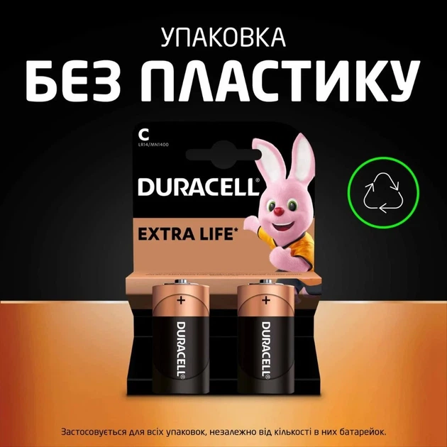 Батарейка Duracell LR14/C Power Plus 1.5V щелочная 2 шт 48.5x24.7 мм - Фото 2 Батарейка Duracell LR14/C Power Plus 1.5V щелочная 2 шт 48.5x24.7 мм - изображение 2