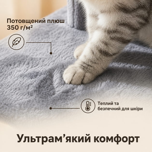 Игровой комплекс для кошек С когтеточкой и домиком Тёмно-серый - изображение 5