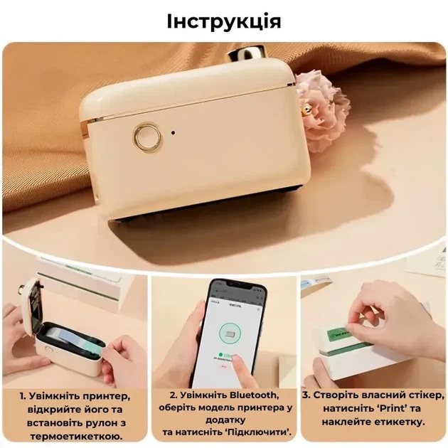 Термопринтер NIIMBOT H1S мобільний Bluetooth 12 мм Cream 106x40x69 мм - зображення 5