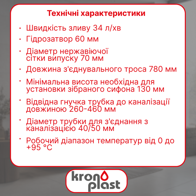 Сифон для ванни з ревізією, переливом напівавтомат (трос 780 мм, ручка хром) і гофротрубою 40×40/50 мм SR27401433 - Фото 2 Сифон для ванни з ревізією, переливом напівавтомат (трос 780 мм, ручка хром) і гофротрубою 40×40/50 мм SR27401433 - зображення 2