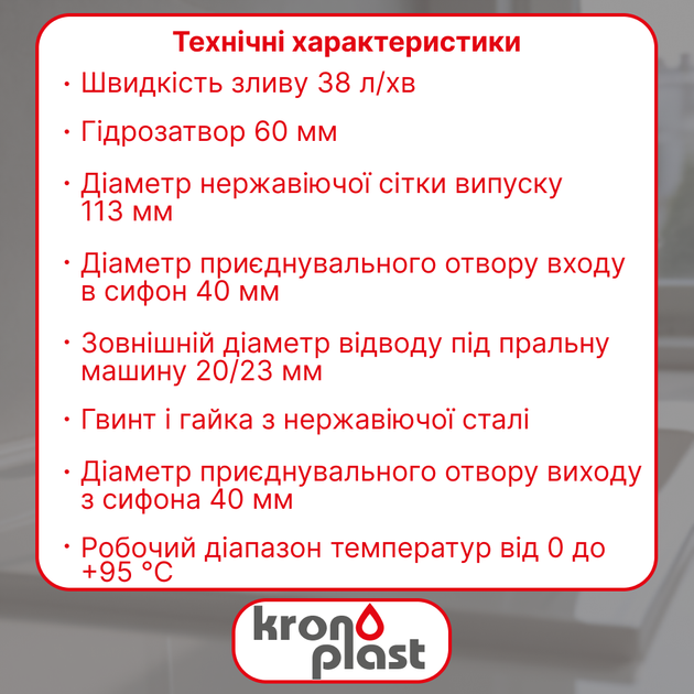 Сифон прямоточний 3 1/2"*40 з випуском з відведенням для пральної машини і гнучким переливом круглим SU27020200 - Фото 2 Сифон прямоточний 3 1/2"*40 з випуском з відведенням для пральної машини і гнучким переливом круглим SU27020200 - зображення 2
