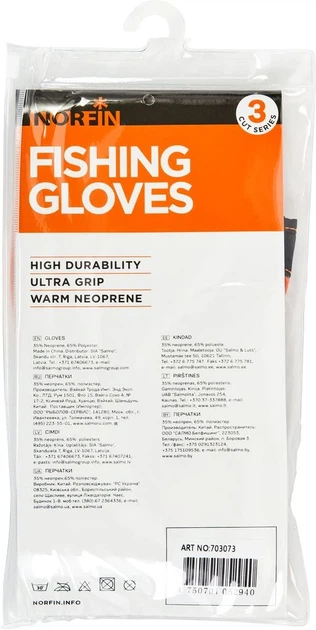 Перчатки рыболовные Norfin GRIP 3 CUT GLOVES черные неопрен 35% полиэстер размер M - Фото 4 Перчатки рыболовные Norfin GRIP 3 CUT GLOVES черные неопрен 35% полиэстер размер M - изображение 4