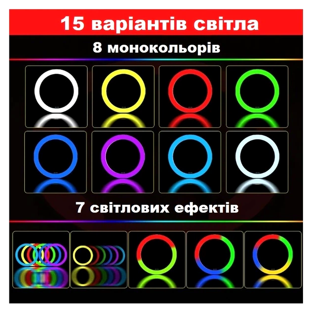 Кольцевая RGB лампа 45 см черная с пультом для фото и видео Purlov - зображення 6