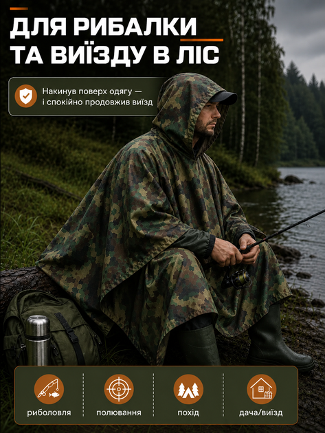 Дощовик-пончо 3в1 Woodland тактичний плащ-намет від дощу, накидка камуфляжна, тент військовий, туристичний універсальний - зображення 2