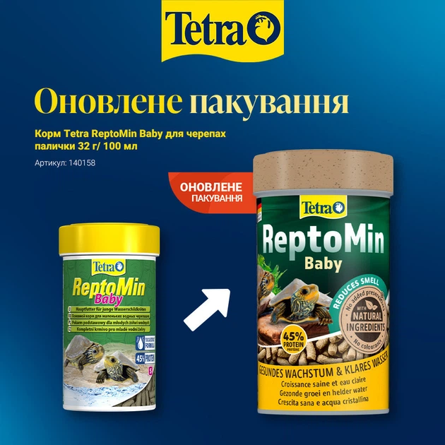 Корм для молодих водяних черепах Tetra ReptoMin Baby 100 мл 140158 - Фото 2 Корм для молодих водяних черепах Tetra ReptoMin Baby 100 мл 140158 - зображення 2