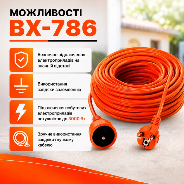 Подовжувач BX-786 30 м - зображення 3