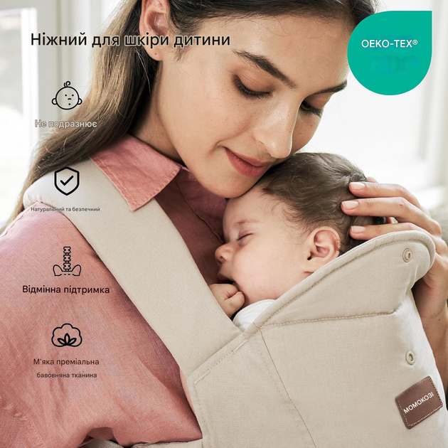 Переноска для новонароджених Momcozy WeeSnug - легка та затишна, комфортна для вагою 3-12 кг - изображение 4