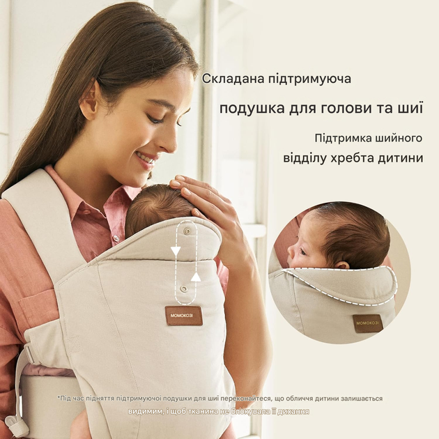 Переноска для новонароджених Momcozy WeeSnug - легка та затишна, комфортна для вагою 3-12 кг - изображение 7