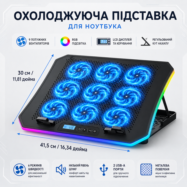 Охолоджуюча підставка для ноутбука з 9 вентиляторами, RGB-підсвіткою та LCD-дисплеєм - зображення 6
