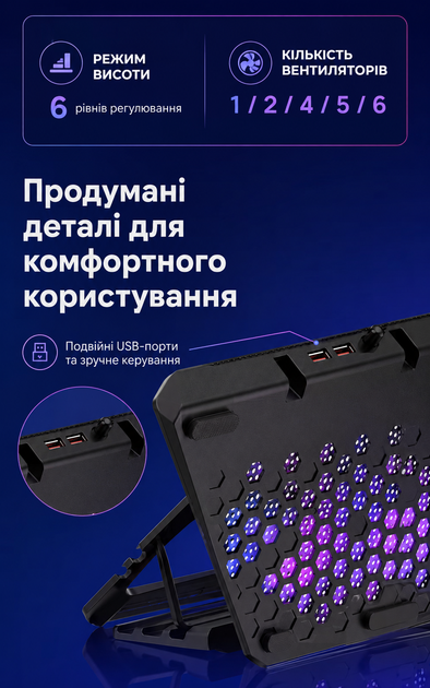 Охлаждающая подставка для ноутбука с 6 тихими вентиляторами, RGB-подсветкой, USB и регулировкой скорости - изображение 6