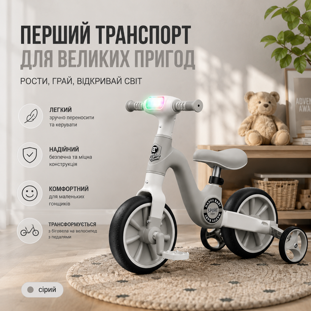 Детский беговел-трансформер 3-в-1 Happy Baby: легкий велобег со светом, музыкой и колесами для тренировок, Бело-черный - Фото 5 Детский беговел-трансформер 3-в-1 Happy Baby: легкий велобег со светом, музыкой и колесами для тренировок, Бело-черный - изображение 5