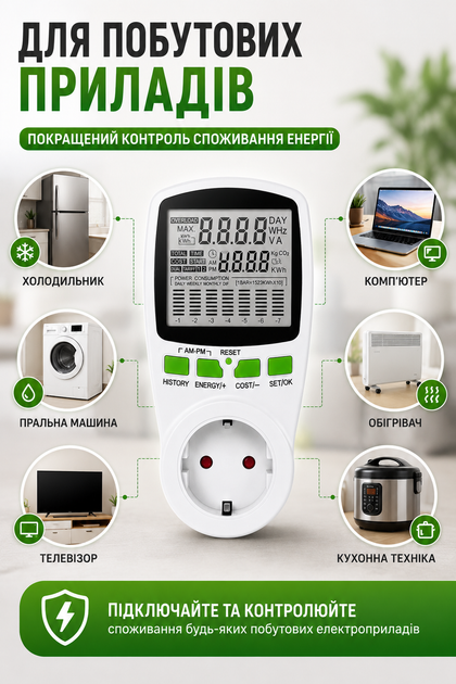 Енергометр 220 В 16 А 36 кВт з LCD-дисплеєм ватметр вольтметр та амперметр - зображення 4