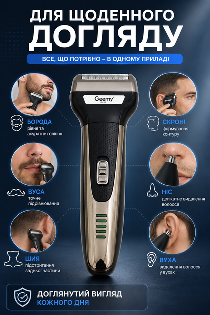 Триммер 3 в 1 Geemy GM-598 для стрижки бритья и ухода серый - Фото 3 Триммер 3 в 1 Geemy GM-598 для стрижки бритья и ухода серый - изображение 3