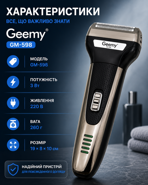 Триммер 3 в 1 Geemy GM-598 для стрижки бритья и ухода серый - Фото 5 Триммер 3 в 1 Geemy GM-598 для стрижки бритья и ухода серый - изображение 5