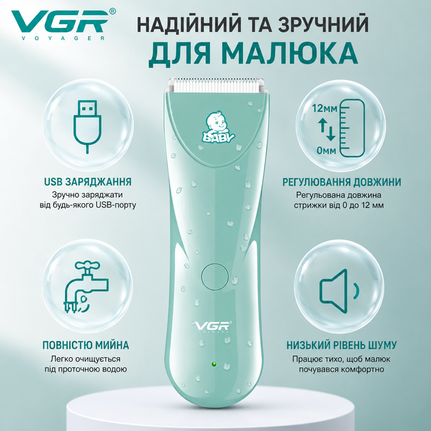 Детская бесшумная машинка VGR V-150 для стрижки 5 Вт и 3 насадки - изображение 2