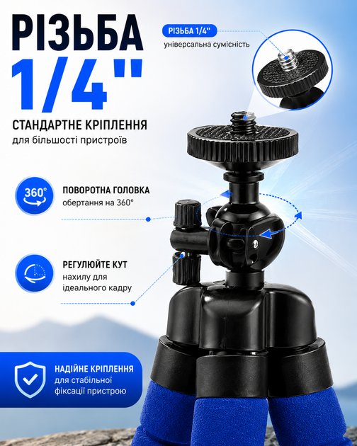 Гибкий мини-штатив для смартфона и камеры с креплением 1/4" - изображение 7