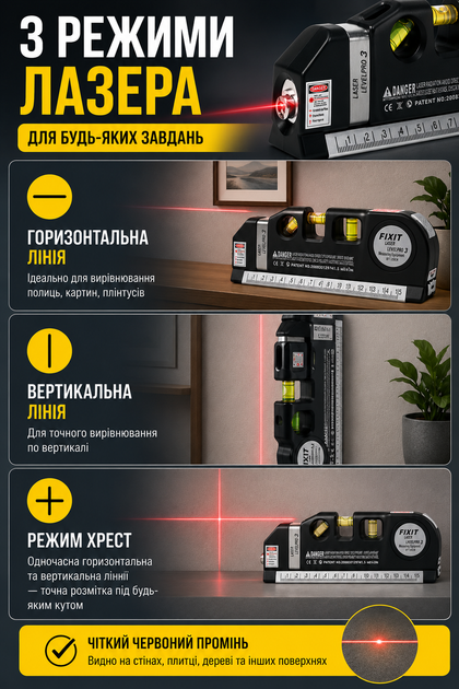 Лазерный уровень FIXIT LASER PRO 3 в 1 с рулеткой и нивелиром - изображение 5