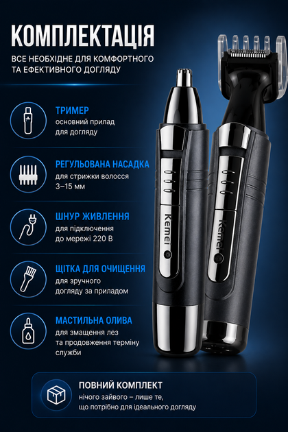 Компактный триммер Kemei KM-6511 для носа и ушей - изображение 3