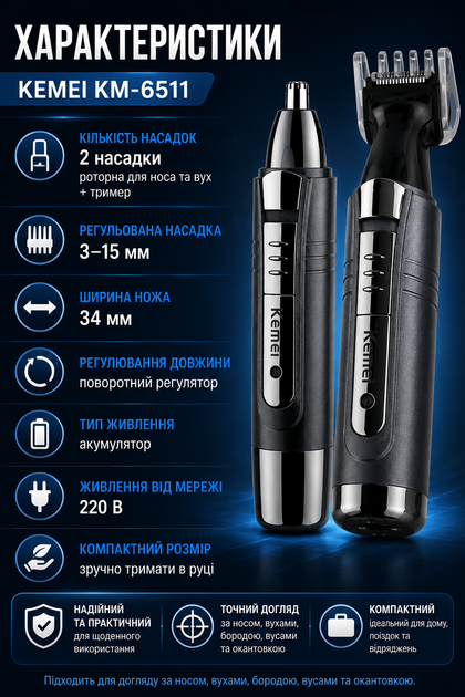 Компактный триммер Kemei KM-6511 для носа и ушей - изображение 5