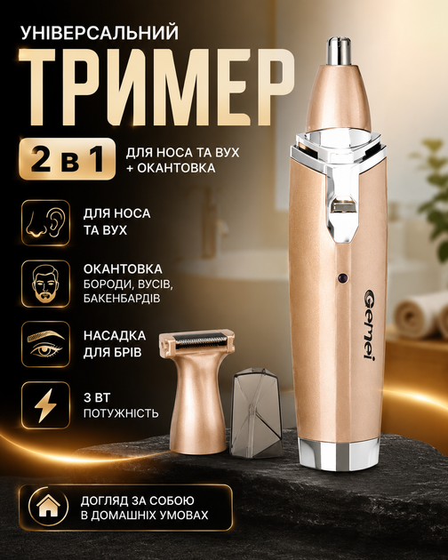 Триммер Gemei GM-3110 2 в 1 для носа и ушей с бритвенной насадкой - изображение 2