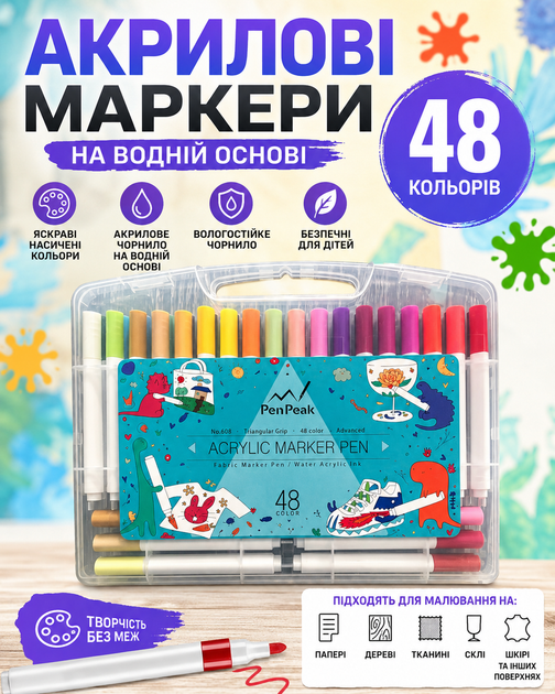 Набор акриловых маркеров Pen Peak 48 цветов на водной основе в кейсе - изображение 2