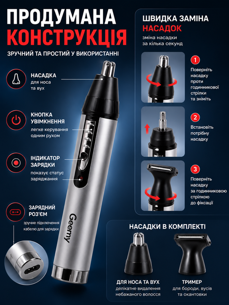 Тример Gemei GM-3105 2 в 1 для видалення волосся в носі та вухах - зображення 8