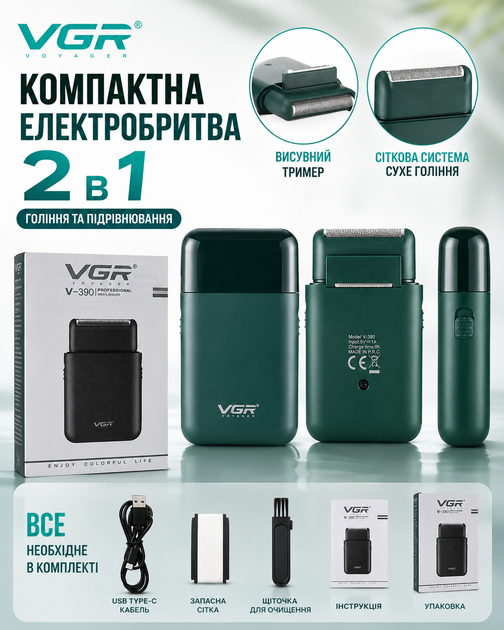 Аккумуляторная электробритва VGR V-390 зеленого цвета шейвер 5 Вт с триммером - изображение 2