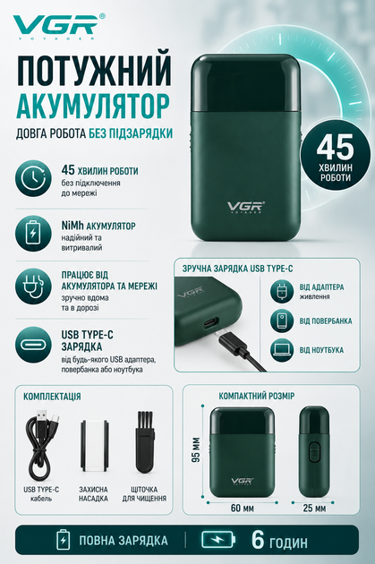Аккумуляторная электробритва VGR V-390 зеленого цвета шейвер 5 Вт с триммером - изображение 3