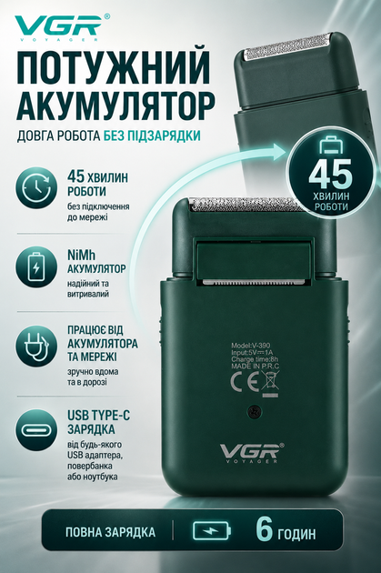 Аккумуляторная электробритва VGR V-390 зеленого цвета шейвер 5 Вт с триммером - изображение 5