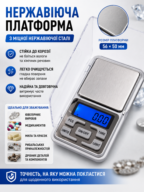 Карманные электронные ювелирные весы до 200 г высокой точности - изображение 7