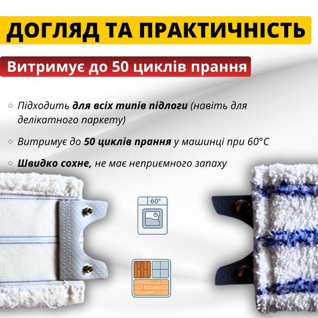 Сменный моп для швабры vileda ultramax - изображение 4