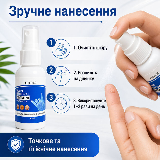 Удаление мозолей Fivfivgo Wart Removal Ointment Удаление бородавки быстро и эффективно дома 50 мл Удаление бородавок - изображение 9