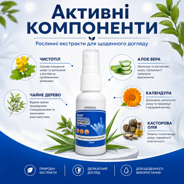 Удаление мозолей Fivfivgo Wart Removal Ointment Удаление бородавки быстро и эффективно дома 50 мл Удаление бородавок - изображение 10