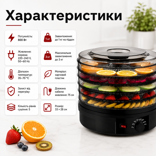Сушилка для овощей и фруктов Zepline ZP-029 дегидратор 800 Вт с 5 поддонами, электросушилка для грибов, ягод, трав, регулировкой температуры 35–70 °C, функцией вентилятора, прозрачной крышкой, черная - изображение 5