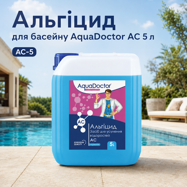 Хімія для захисту від водоростей AquaDoctor рідкий альгіцид 5 л - Фото 4 Хімія для захисту від водоростей AquaDoctor рідкий альгіцид 5 л - изображение 4