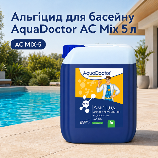 Бактерицидний засіб проти цвітіння та зелені води AquaDoctor альгіцид 5 л - изображение 3