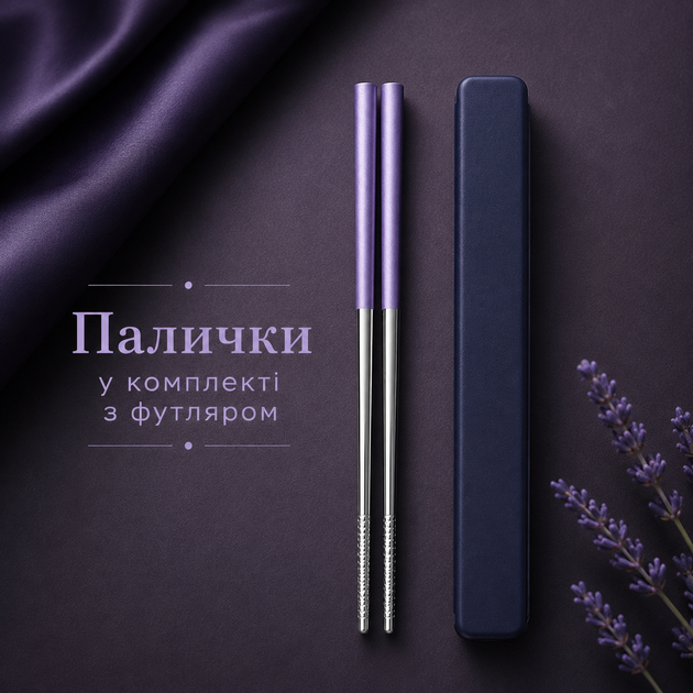Китайські прямокутні Палички для їжі "Purple" в комплекті з Кейсом багаторазові нержавіючі - Фото 1 Китайські прямокутні Палички для їжі "Purple" в комплекті з Кейсом багаторазові нержавіючі - зображення 1