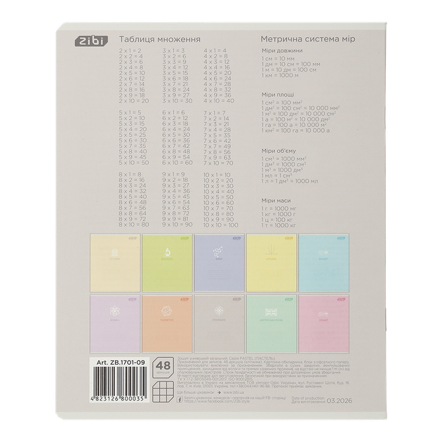 Зошит предметний ZiBi Pastel 48 аркушів у клітинку Географія (ZB.1701-09) - Фото 2 Зошит предметний ZiBi Pastel 48 аркушів у клітинку Географія (ZB.1701-09) - изображение 2
