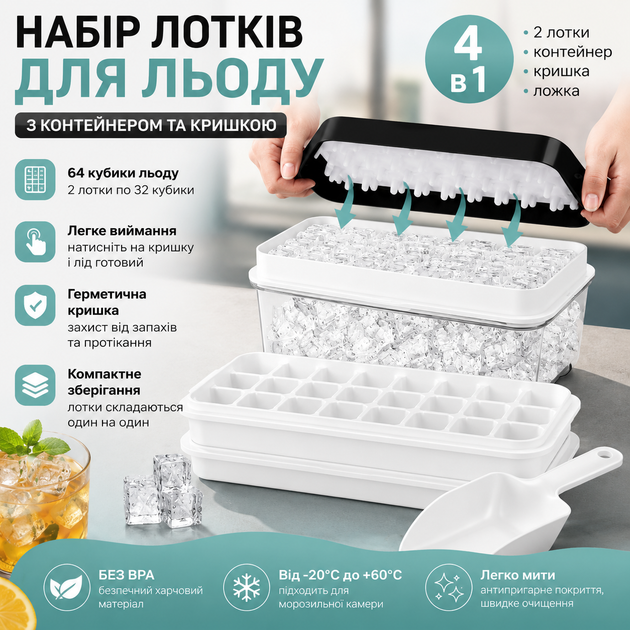 Формы для льда с крышкой и контейнером для хранения, не разливающиеся и штабеляемые, 64 кубика, система легкого извлечения, для коктейлей, виски и кофе, 2 лотка, ложка, черный - Уценка - Фото 1 Формы для льда с крышкой и контейнером для хранения, не разливающиеся и штабеляемые, 64 кубика, система легкого извлечения, для коктейлей, виски и кофе, 2 лотка, ложка, черный - Уценка - изображение 1